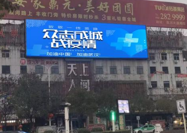 復(fù)工的你需要一塊戶外全彩LED顯示屏，為商業(yè)增添活力
